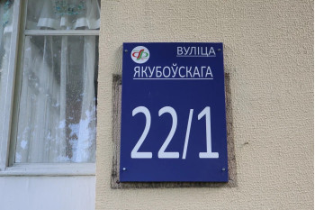 Выполнили перепланировку квартиры по ул. Якубовского д. 22 к. 1 г. Минск
