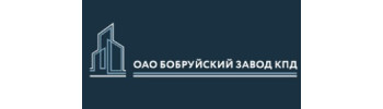 Бобруйский завод КПД