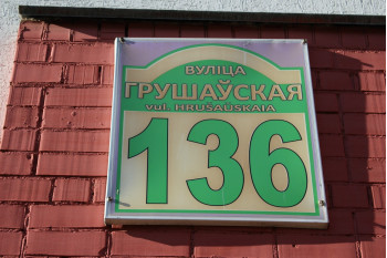 Выполнили проект перепланировки квартиры по ул. Грушевская д. 136 г. Минск
