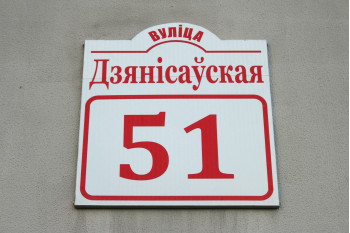 Выполнили согласование самовольной перепланировки квартиры по ул. Денисовская д. 51 г. Минск