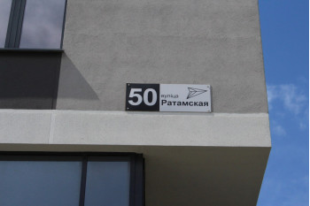 Жилой дом по улице Ратомская д. 50 в Минске