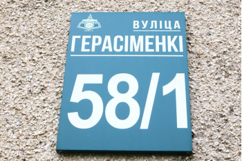 Выполнили согласование самовольной перепланировки квартиры по ул. Герасименко д. 58 корп. 1 г. Минск