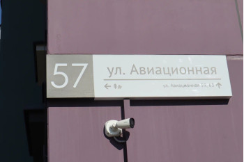 Выполнили проект перепланировки квартиры по ул. Авиационная д. 57 д. Копище