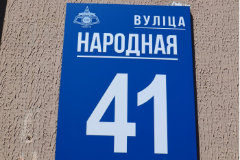 Жилой дом по улице Народная д. 41 в Минске