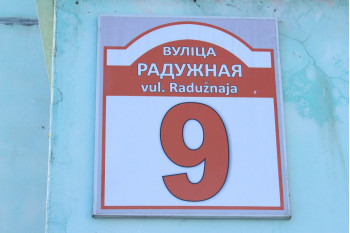 Выполнили проект перепланировки квартиры по ул. Радужная д. 9 г. Минск