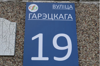 Выполнили согласование самовольной перепланировки квартиры по ул. Горецкого д. 19 г. Минск