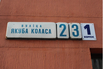 Выполнили проект перепланировки квартиры по ул. Якуба Коласа  д. 23 к. 1 г. Минск
