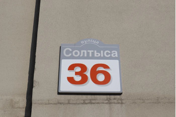 Выполнили перепланировку квартиры по ул. Солтыса д. 36 г. Минск