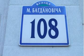 Жилой дом по улице Богдановича д. 108 в Минске