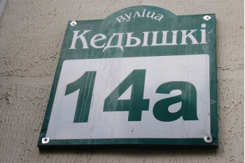 Выполнили проект перепланировки квартиры по ул. Кедышко д. 14А г. Минск