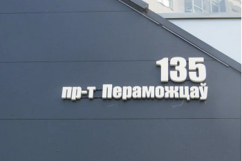 Выполнили проект перепланировки квартиры по пр-т. Победителей д. 135Б г. Минск
