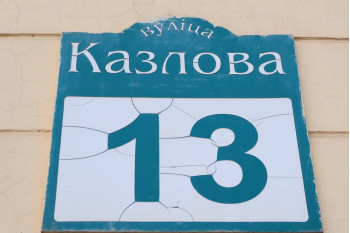 Выполнили согласование самовольной перепланировки квартиры по ул. Козлова д. 13 г. Минск