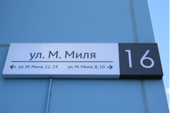 Выполнили перепланировку квартиры по ул. Михаила Миля д. 16 д. Копище