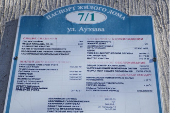 Выполнили согласование самовольной перепланировки квартиры по ул. Ауэзова д. 7 к. 1 г. Минск