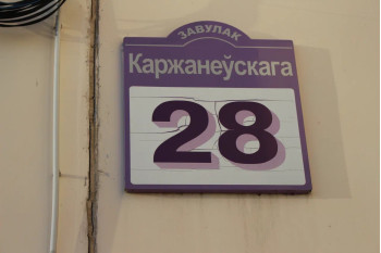 Выполнили объединение двух квартир по пер. Корженевского д. 28 г. Минск
