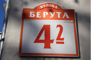 Выполнили перепланировку квартиры по ул. Берута д. 4 к. 2 г. Минск