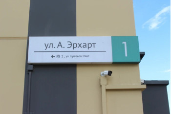Жилой дом по улице Амелии Эрхарт д. 1 в Копище