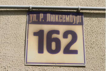 Выполнили проект перепланировки квартиры по ул. Розы Люксембург д. 162 г. Минск