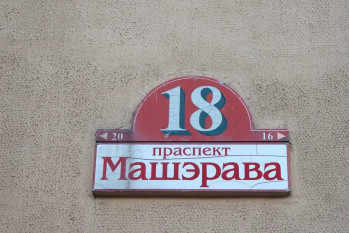 Выполнили перепланировку помещения по пр-т.Машерова д.18 г. Минск