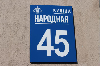 Выполнили перепланировку квартиры по ул. Народная д. 45 г. Минск