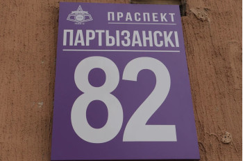 Выполнили согласование самовольной перепланировки квартиры по пр-т. Партизанский д. 82 г. Минск