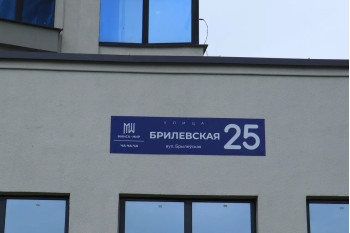 Выполнили согласование самовольной перепланировки квартиры по ул. Брилевская д. 25 г. Минск