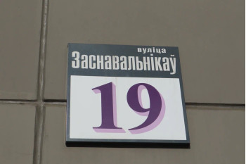 Выполнили проект перепланировки квартиры по ул. Основателей д. 19 г. Минск