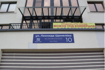 Выполнили согласование самовольной перепланировки квартиры по ул. Леонида Щемелёва д. 10 г. Минск