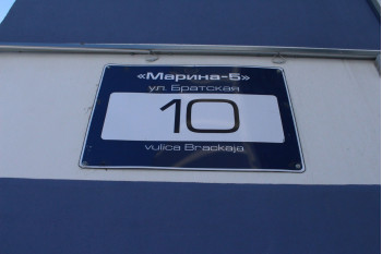 Жилой дом по улице Братская 10 в Минске