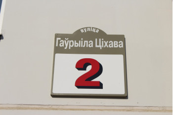 Жилой дом по улице Тихова д. 2 в Смолевичи