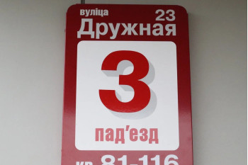 Выполнили согласование самовольной перепланировки квартиры по ул. Дружная д. 23 г.п Мачулищи