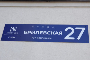 Выполнили согласование самовольной перепланировки квартиры по ул. Брилевская д. 27 г. Минск