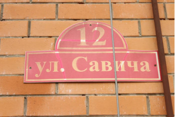 Выполнили проект перепланировки квартиры по ул. Савича д. 12 г. Минск