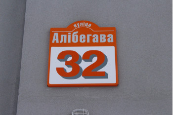 Выполнили перепланировку квартиры по ул. Алибегова д. 32 г. Минск