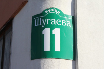 Выполнили проект перепланировки квартиры по ул. Шугаева д. 11 г. Минск