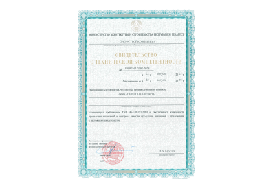 Сертификат №0247037