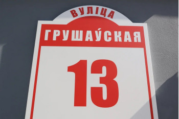 Выполнили объединение двух квартир по ул. Грушевская д. 13 г. Минск