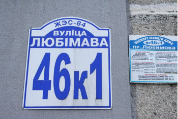 Выполнили перепланировку квартиры по пр-т Любимова д.46 к.1 г. Минск