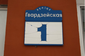 Выполнили перепланировку квартиры по ул. Гвардейская д. 1 г. Минск