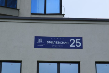 Жилой дом по улице Брилевская д. 25 в Минске