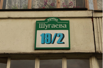 Выполнили перепланировку квартиры по ул. Шугаева д. 19 к. 2 г. Минск