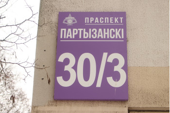 Выполнили согласование самовольной перепланировки квартиры по пр-т. Партизанский д. 30 к. 3 г. Минск