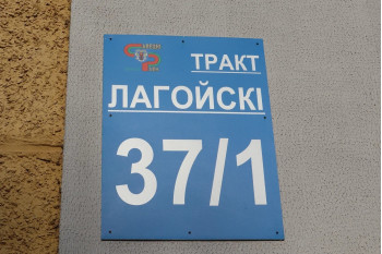 Выполнили перепланировку квартиры по Логойский тракт д. 37 к. 1 г. Минск