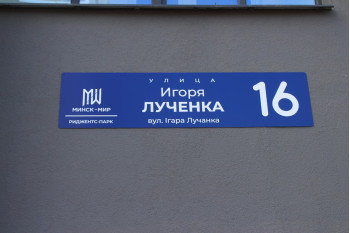 Жилой дом по улице Лученка д. 28 в Минске