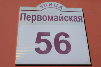 Выполнили проект перепланировки квартиры по ул. Первомайская д. 56 д. Боровляны